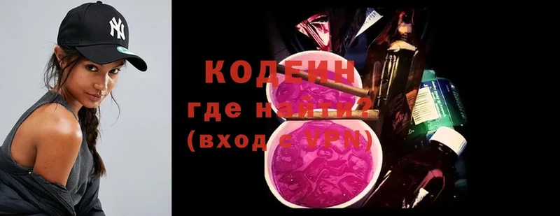 shop официальный сайт  сколько стоит  Инсар  Кодеин Purple Drank 