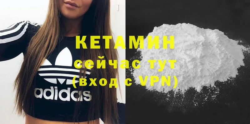 КЕТАМИН ketamine Инсар